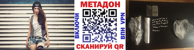 Купить  Любим  МЕТАДОН methadone 