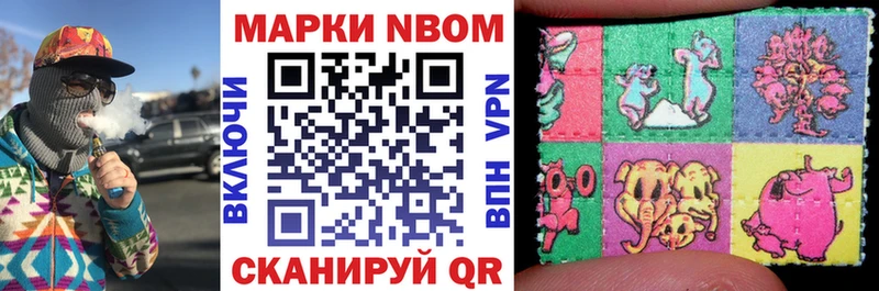 Наркотические марки 1,5мг Купить Любим
